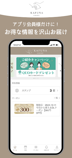 Android application カフナ Goken screenshort