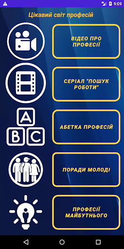 Центр професійної орієнтації Screen 3