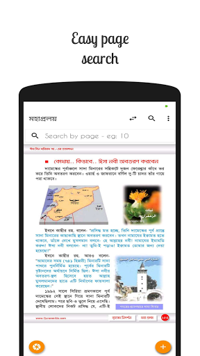 মহাপ্রলয়  Moha Proloi