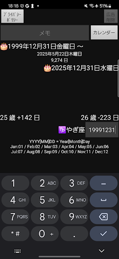 Birthday Management Calculator screenshot 3