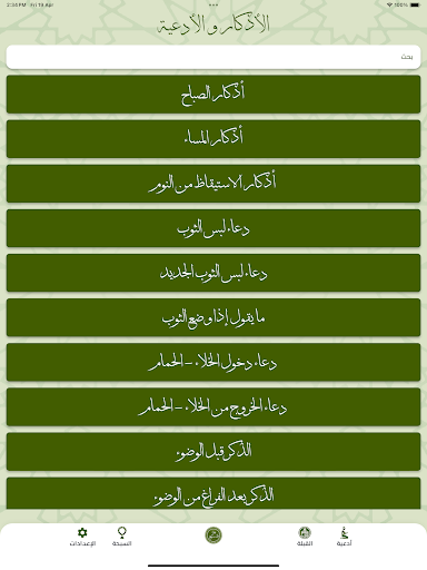 جزء قد سمع بدون إنترنت