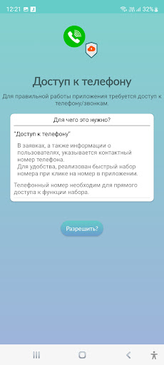 Дорожный сервис Screenshot 4 - AppWisp.com