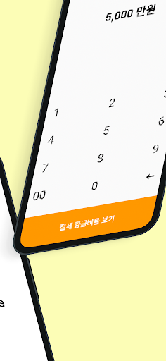 절세 황금비율 계산기 Screen 2