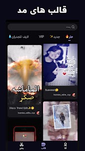تحميل تطبيق برنامج تصميم فيديوهات :VivaCut مهكر للاندرويد 2024 1
