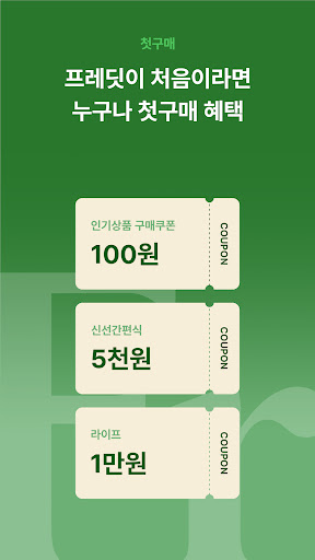 hy 프레딧 screenshot 1