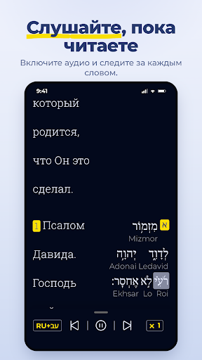 Тора Танах: Изучение Библии screenshot 5