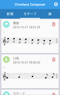 Chordana Composer for Androidのおすすめ画像5