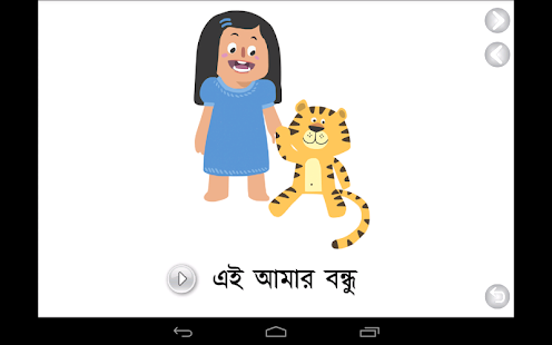 Amar Bagha(圖3)-速報App