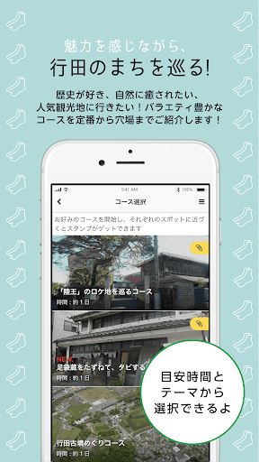 Gyoda Trip Navigator Screen 3