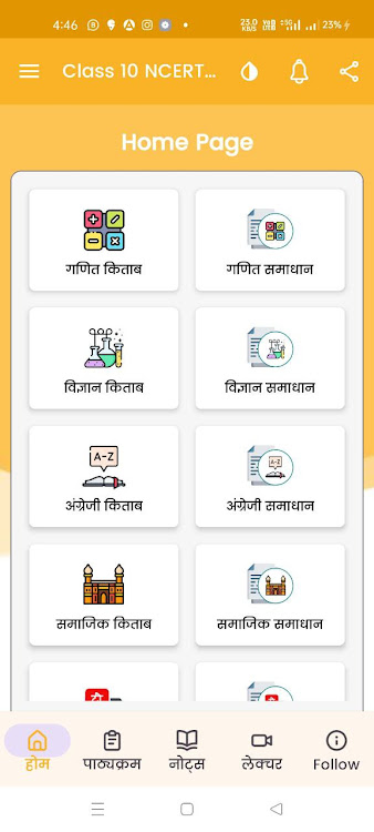 Class 10 NCERT Solutions Hindi - 1.0.3 - (Android)