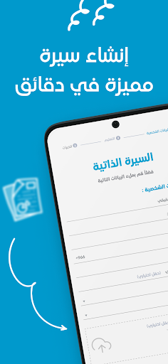 Android application Baab screenshort