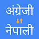 अंग्रेजी नेपाली अनुवादक Descarga en Windows