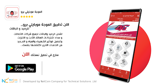 Android application الموجه موبايلي برو screenshort