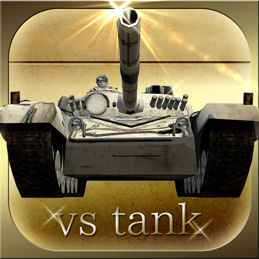 2人対戦ゲーム 戦車の決闘 Apps En Google Play