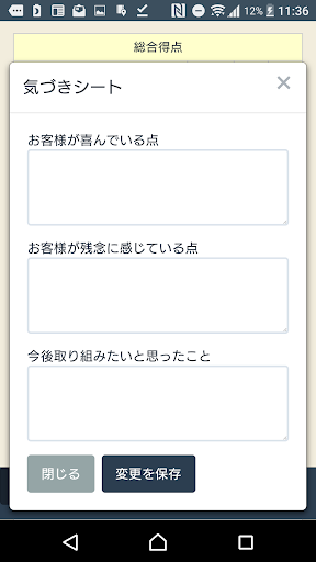MSナビ Screen 3