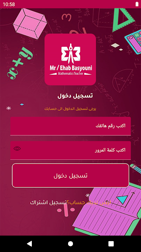 EhabBasyouni Screen 2