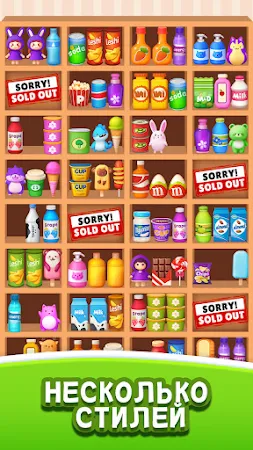 Game screenshot Goods Factory Sorting hack