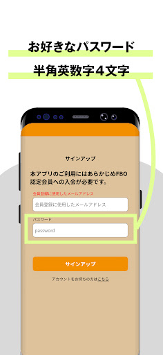 FBO Academy For Member Screen 2