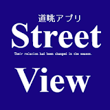 ストリートビューア世界旅行 icon