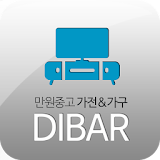 만원중고가전가구 디바르DIBAR icon