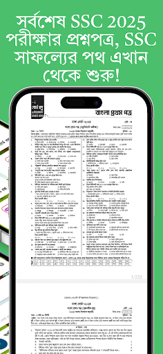 SSC Board Question and Answer Screenshot 3 - AppWisp.com