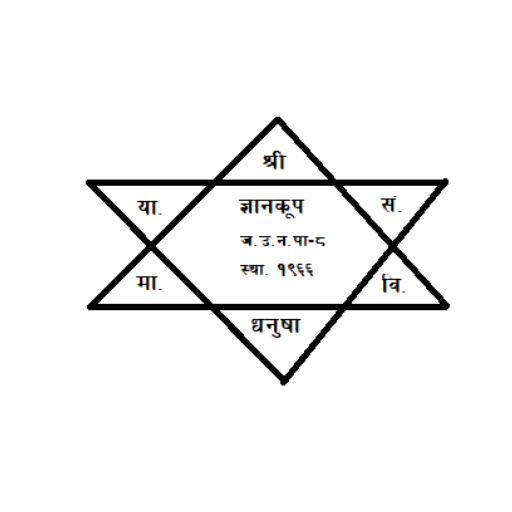 Shree Yagyavalkya School logo