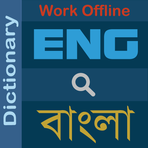 Bangla Dictionary (ডিকশনারী)  Icon