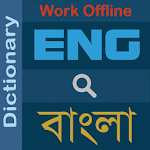 Cover Image of Tải xuống Từ điển Bangla  APK
