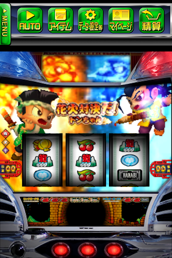 王国緑ドン花火の起源探求之巻