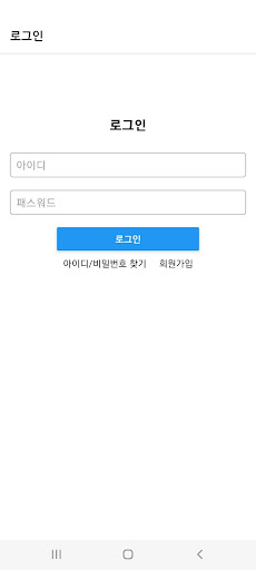 Android application CNA 펫 모니터 screenshort