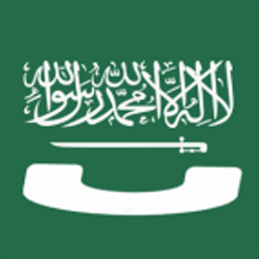 كاشف الارقام السعودية logo