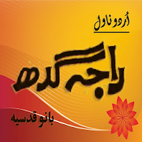 Raja Gidh Urdu Novel - Bano Qudsia