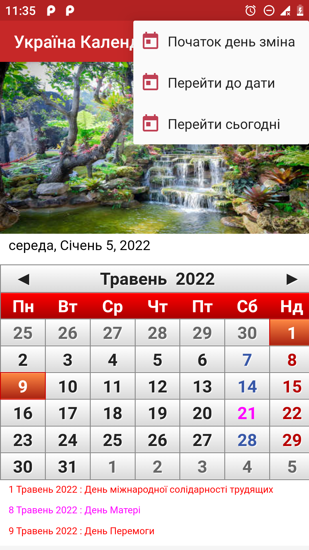 Android application Ukraine Calendar 2021 screenshort