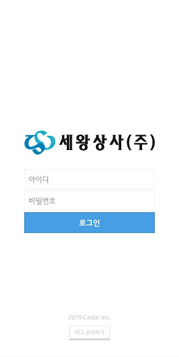 세왕 모바일 Screen 2