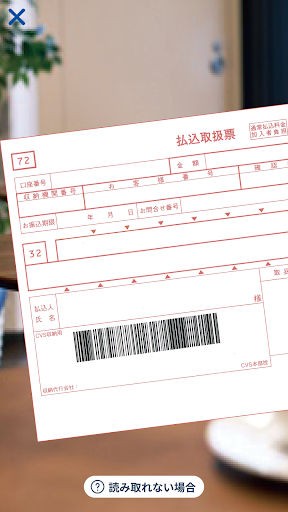 やまぎんPayB Screen 3