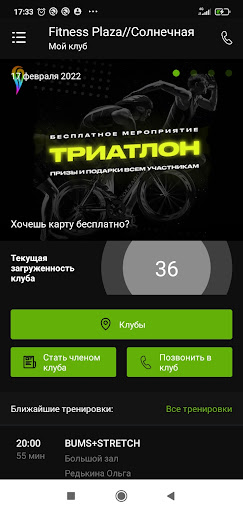Android application Fitness Plaza screenshort