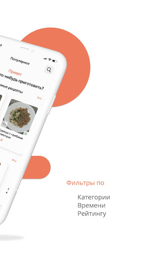 Еда под рукой Screen 2