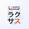 LUXASグループ