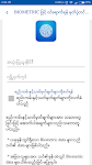 screenshot of KBZ Mobile Banking