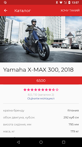VIDI moto Screen 2