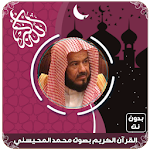 Cover Image of Unduh القرآن الكريم كامل بصوت محمد ا  APK