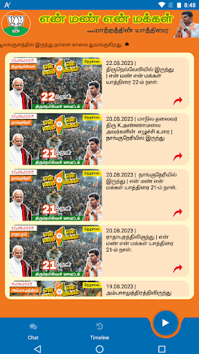 Android application En Mann En Makkal screenshort