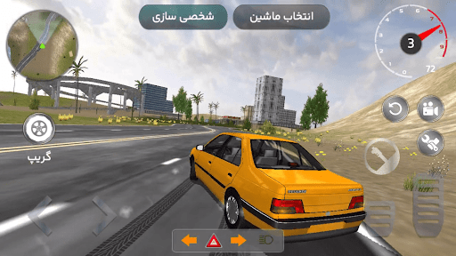ماشین بازی ایرانی 2022 Screen 2