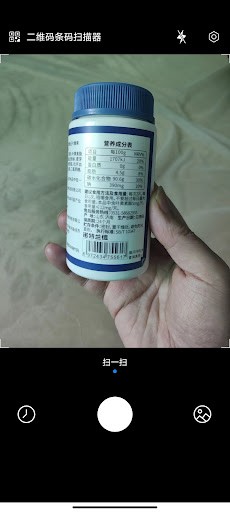QR code barcode scanner Screen 2