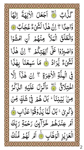 Android application Surah Saad screenshort