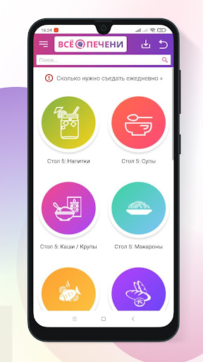 Стол №5 Screen 3