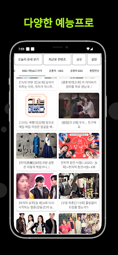 TV 실시간 - 실시간 티비 티비다시보기