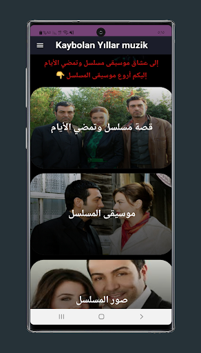 موسيقى مسلسل وتمضي الايام mp3 - مجاني - v1