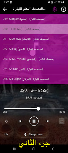 al hussary mushaf al muallim Screenshot 3 - AppWisp.com
