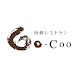 旬鮮レストランGo-Coo - Androidアプリ